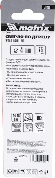 Изображение товара Сверло Matrix 70202