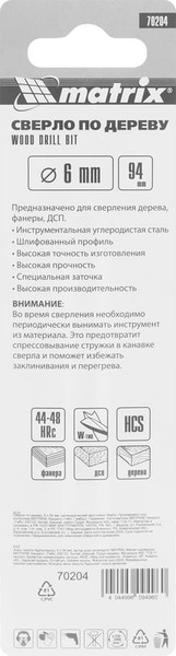 Изображение товара Сверло Matrix 70204