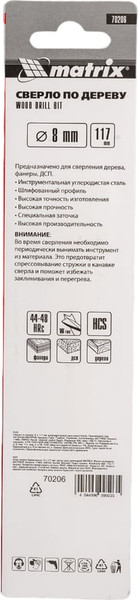 Изображение товара Сверло Matrix 70206