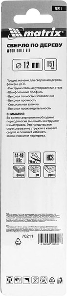 Изображение товара Сверло Matrix 70211