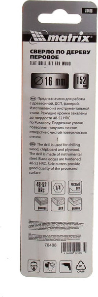 Изображение товара Сверло Matrix 70408
