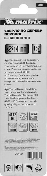 Изображение товара Сверло Matrix 70409