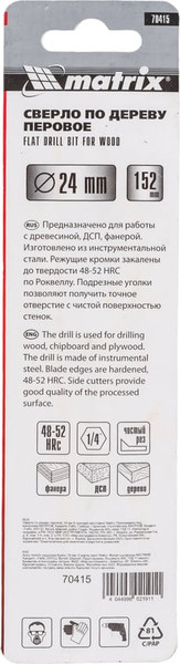 Изображение товара Сверло Matrix 70415