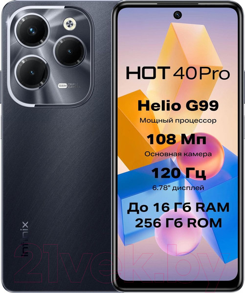 Изображение товара Смартфон Infinix Hot 40 Pro 8GB/256GB (черный)