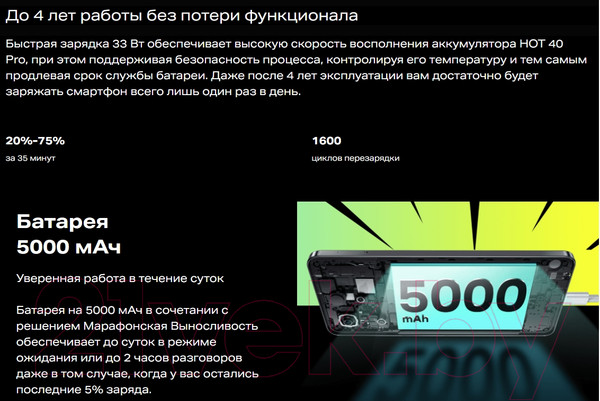 Изображение товара Смартфон Infinix Hot 40 Pro 8GB/256GB (черный)
