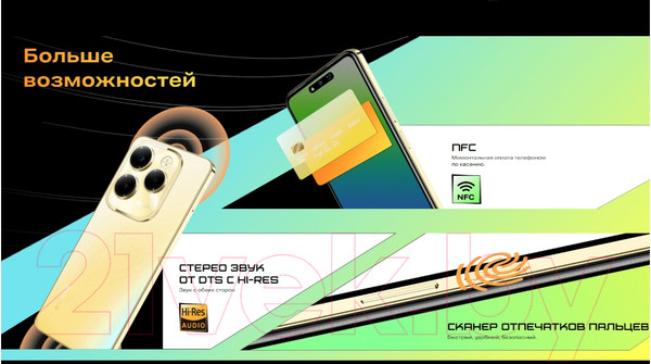 Изображение товара Смартфон Infinix Hot 40 Pro 8GB/256GB (черный)
