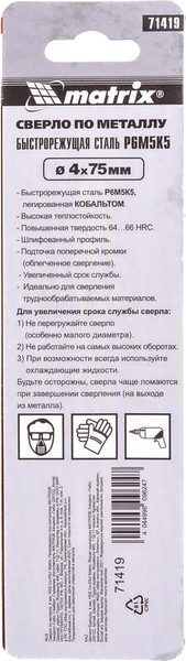 Изображение товара Сверло Matrix 71419