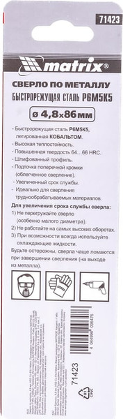 Изображение товара Сверло Matrix 71423