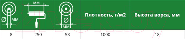Изображение товара Ролик малярный Eco Vlies Plusch 18 Premium / 3112518
