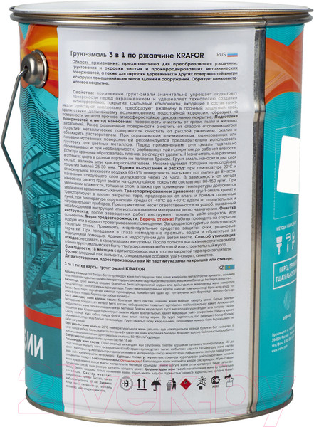 Изображение товара Грунт-эмаль Krafor По ржавчине (5.5кг, серый)