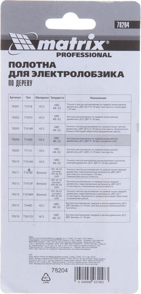 Изображение товара Набор пильных полотен Matrix 78204 (3шт)