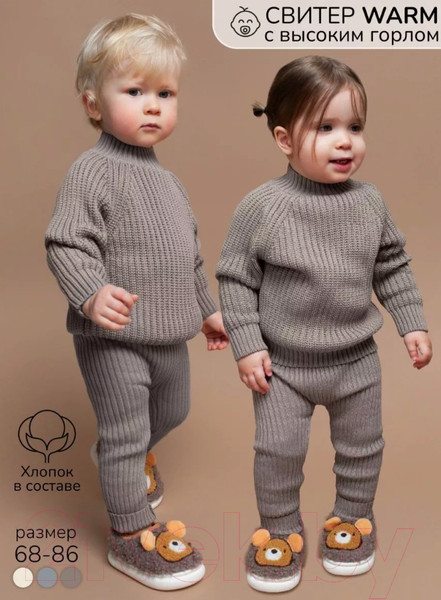 Изображение товара Джемпер для малышей Amarobaby Warm / AB-OD23-W26/12-98 (коричневый, р.98)