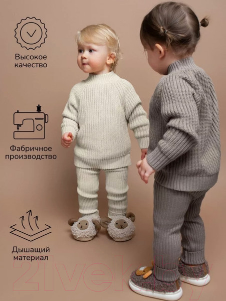Изображение товара Джемпер для малышей Amarobaby Warm / AB-OD23-W26/33-74 (молочный, р.74)