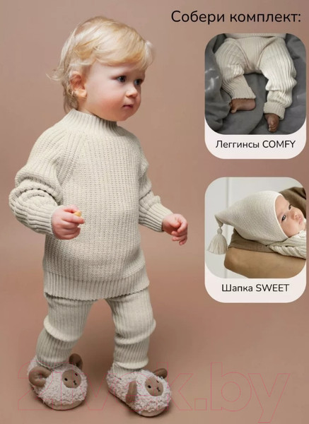 Изображение товара Джемпер для малышей Amarobaby Warm / AB-OD23-W26/33-98 (молочный, р.98)