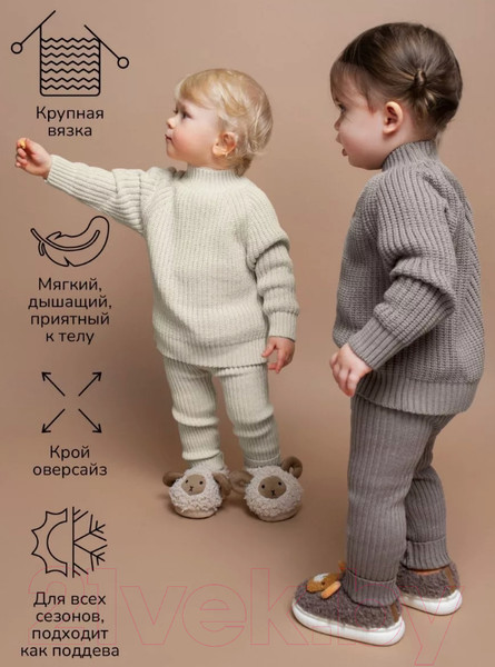 Изображение товара Джемпер для малышей Amarobaby Warm / AB-OD23-W26/33-98 (молочный, р.98)