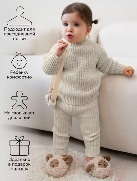 Изображение товара Джемпер для малышей Amarobaby Warm / AB-OD23-W26/33-98 (молочный, р.98)