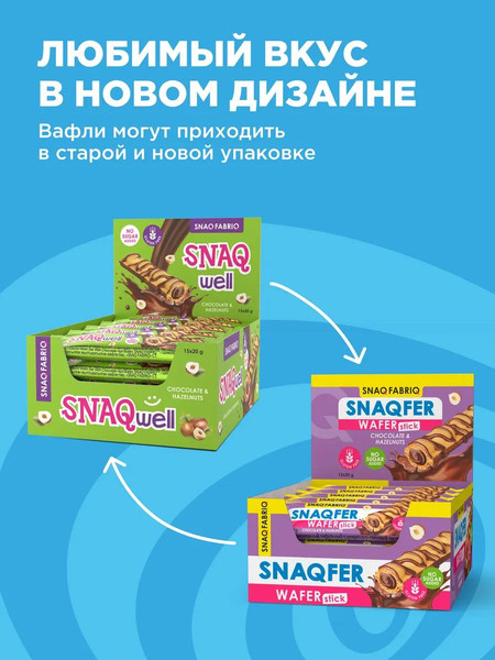 Изображение товара Набор протеиновых батончиков Snaq Fabriq С шоколадно-ореховой пастой (28x20г)