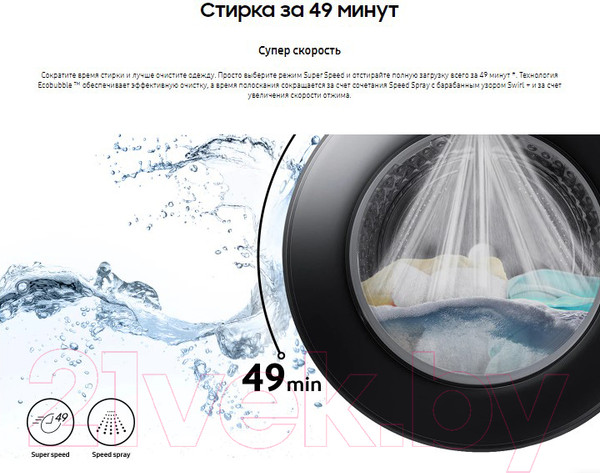 Изображение товара Стиральная машина Samsung WW80AGAS26AXLP