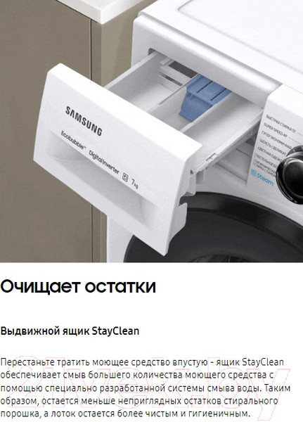 Изображение товара Стиральная машина Samsung WW80AGAS26AXLP
