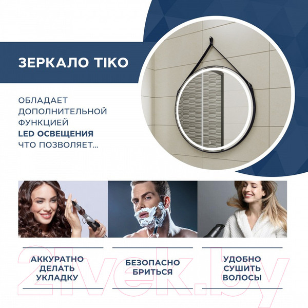 Изображение товара Зеркало Teymi Tiko D65 / T20903S (сенсор, черный кожаный ремень)