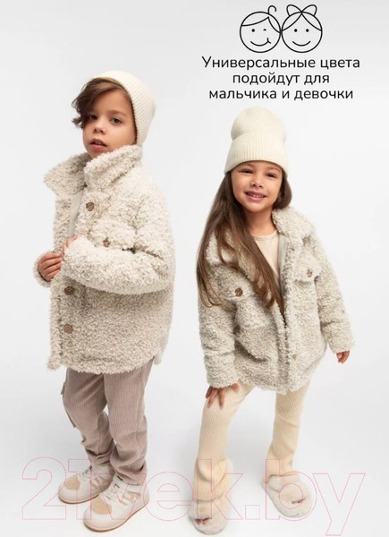 Изображение товара Куртка детская Amarobaby Lama / AB-OD23-20L/03-128 (бежевый, р.128)
