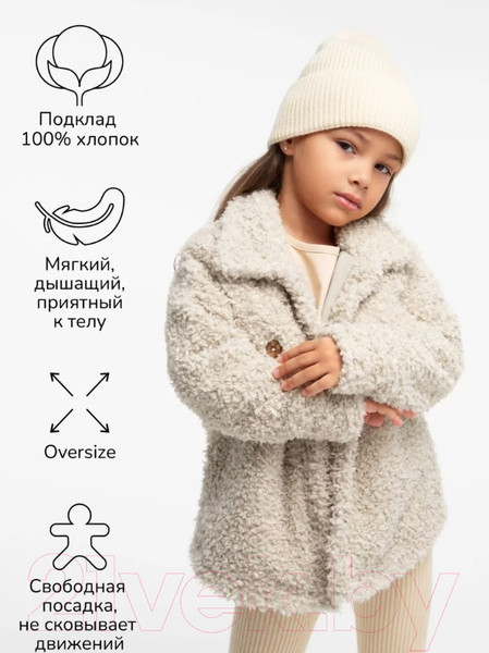 Изображение товара Куртка детская Amarobaby Lama / AB-OD23-20L/03-128 (бежевый, р.128)