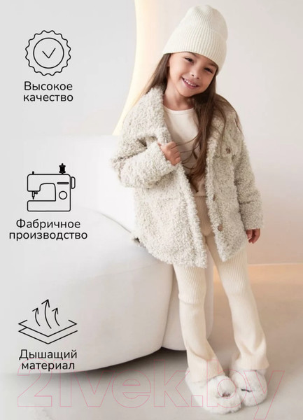 Изображение товара Куртка детская Amarobaby Lama / AB-OD23-20L/03-128 (бежевый, р.128)