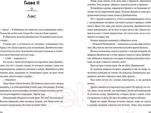 Изображение товара Книга Альпина Ревелль / 9785961489859 (Смит Л.М.)