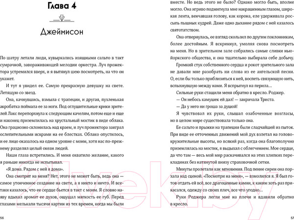 Изображение товара Книга Альпина Ревелль / 9785961489859 (Смит Л.М.)