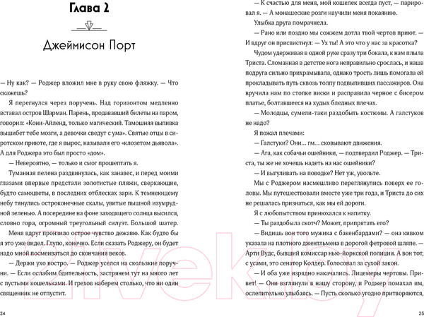 Изображение товара Книга Альпина Ревелль / 9785961489859 (Смит Л.М.)
