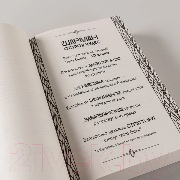 Изображение товара Книга Альпина Ревелль / 9785961489859 (Смит Л.М.)