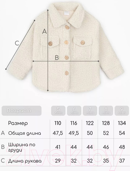 Изображение товара Куртка детская Amarobaby Lama / AB-OD23-20L/06-116 (розовый, р.116)