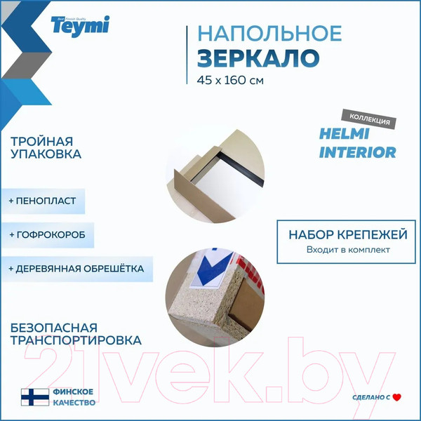 Изображение товара Зеркало Teymi Helmi 45x160 / T20244 (венге)