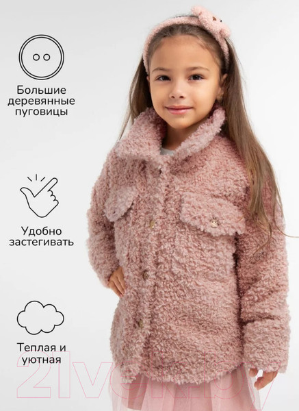 Изображение товара Куртка детская Amarobaby Lama / AB-OD23-20L/06-116 (розовый, р.116)