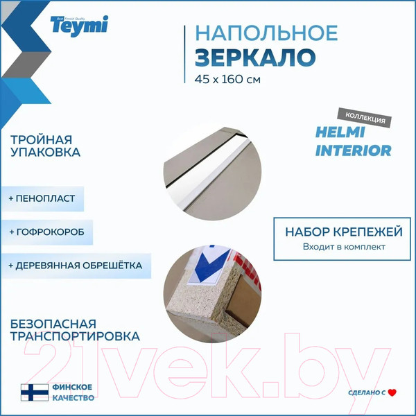 Изображение товара Зеркало Teymi Helmi 45x160 / T20245 (светлый дуб)