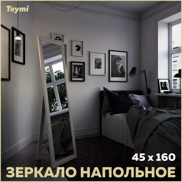 Изображение товара Зеркало Teymi Helmi 45x160 / T20245 (светлый дуб)