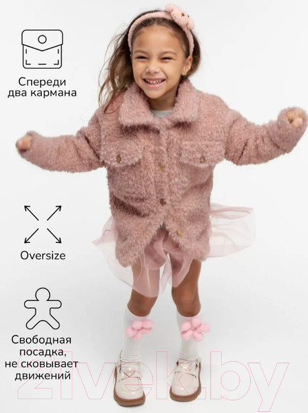 Изображение товара Куртка детская Amarobaby Lama / AB-OD23-20L/06-122 (розовый, р.122)