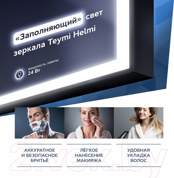 Изображение товара Зеркало Teymi Helmi 50x70 Black Edition / T20302