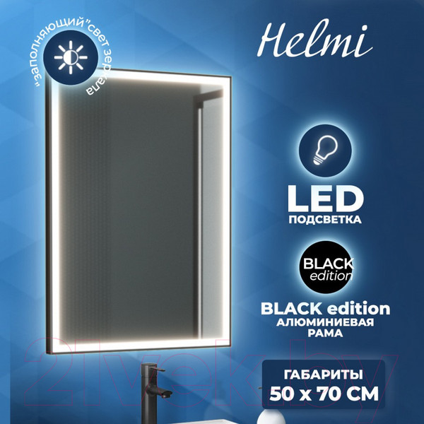 Изображение товара Зеркало Teymi Helmi 50x70 Black Edition / T20302