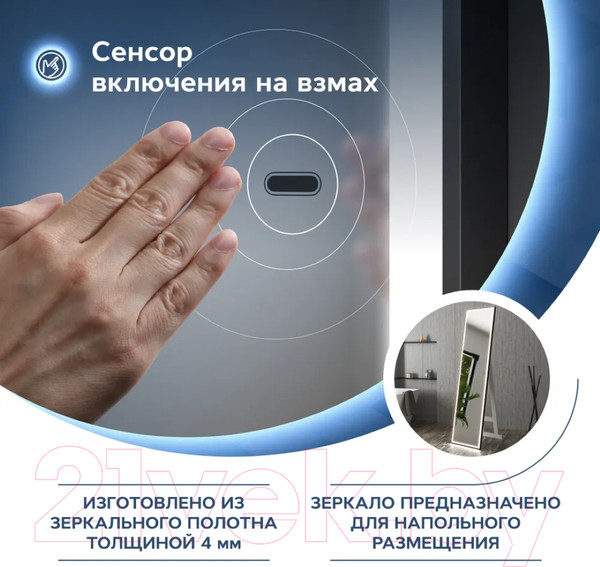 Изображение товара Зеркало Teymi Helmi 45x175 Black Edition / T20317IR (сенсор на взмах)