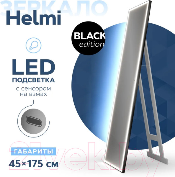 Изображение товара Зеркало Teymi Helmi 45x175 Black Edition / T20317IR (сенсор на взмах)