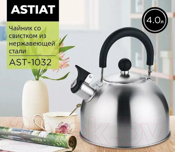 Изображение товара Чайник со свистком Astiat AST1032 (4л)