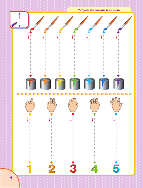 Изображение товара Развивающая книга АСТ Турботренажер для быстрой подготовки руки к письму (Жукова Олеся)