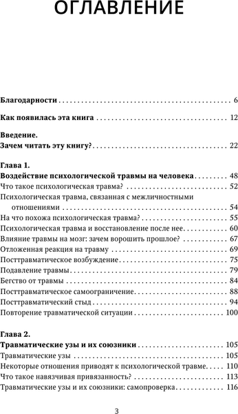 Изображение товара Книга АСТ Узы предательства. Уйти невозможно остаться, твердая обложка (Карнс Патрик)