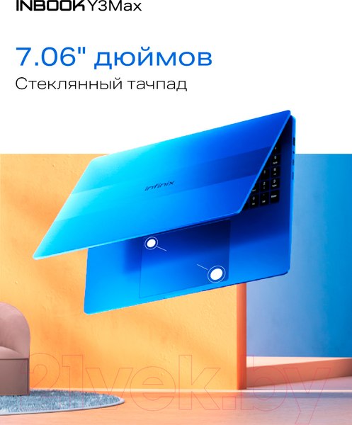 Изображение товара Ноутбук Infinix Inbook Y3 Max YL613 71008301570