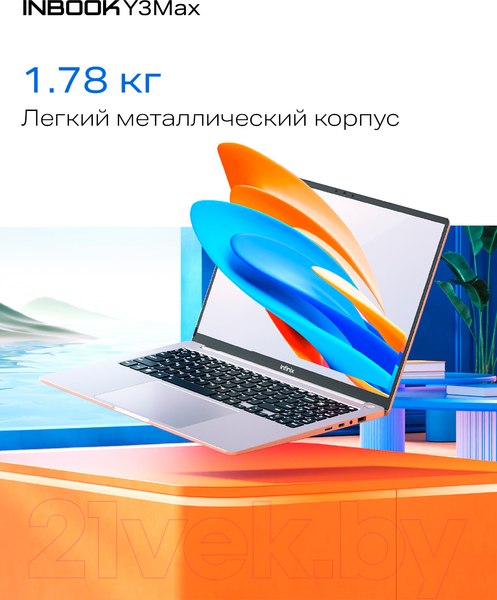 Изображение товара Ноутбук Infinix Inbook Y3 Max YL613 71008301570