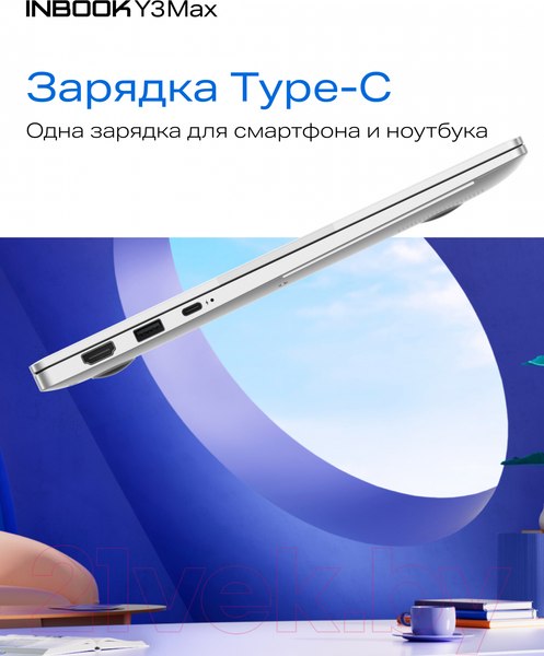 Изображение товара Ноутбук Infinix Inbook Y3 Max YL613 71008301570