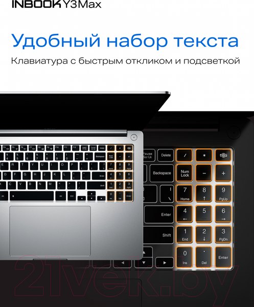 Изображение товара Ноутбук Infinix Inbook Y3 Max YL613 71008301570
