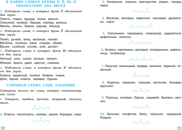 Изображение товара Учебное пособие АСТ Тренажер по русскому языку. 1 класс, мягкая обложка (Узорова Ольга)