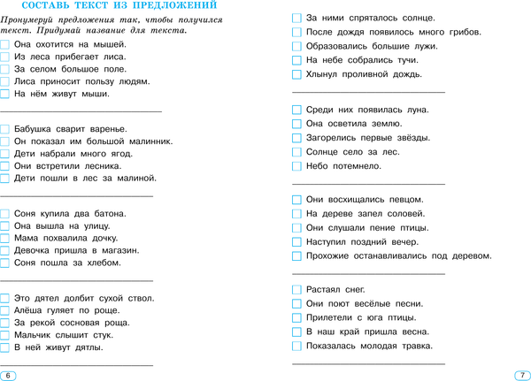 Изображение товара Учебное пособие АСТ Тренажер по русскому языку. 1 класс, мягкая обложка (Узорова Ольга)